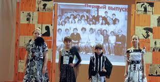 45 лет юбилей Паю школы
